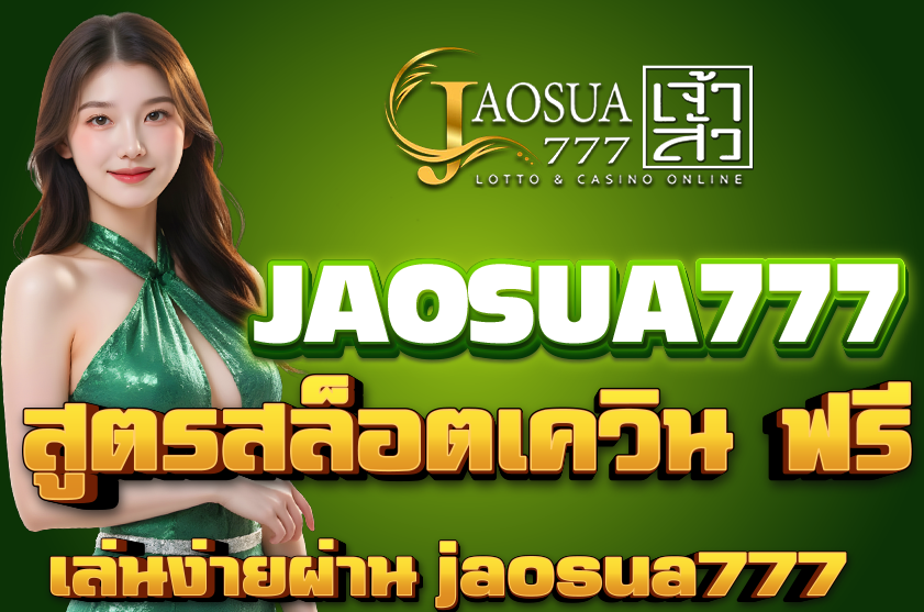 สูตรสล็อตเควิน