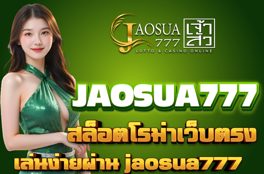 สล็อตโรม่าเว็บตรง